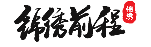 锦绣科技-直播货源-直播规则解读-快手小店-抖音小店开店-美妆最新政策法规