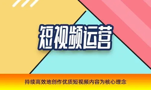 快手电商短视频创作指南-锦绣科技