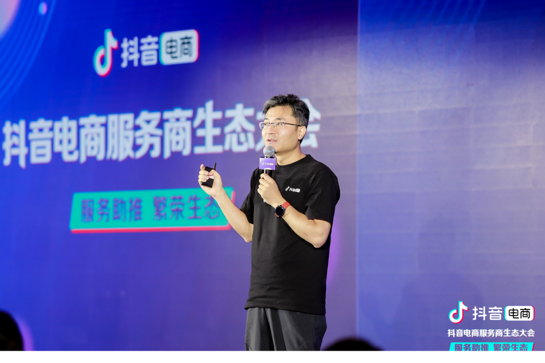 抖音【商家—骚扰他人】细则-锦绣科技