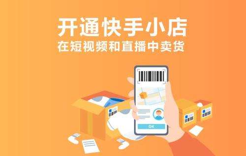 快手新版体验分和旧版体验分有哪些不同-锦绣科技