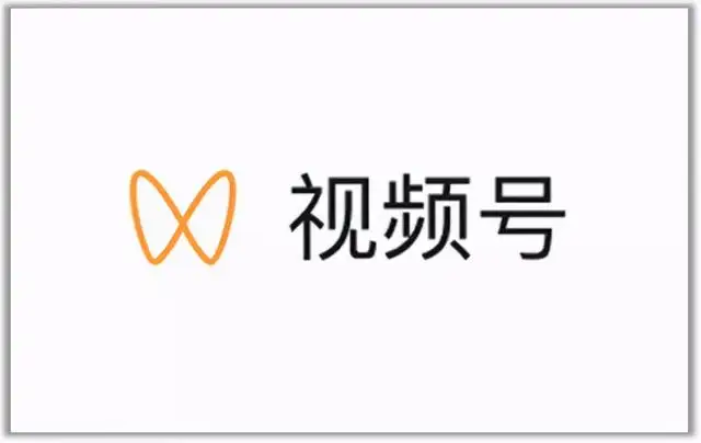 微信视频号运营规范-锦绣科技